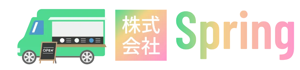 オーダーメイドやカスタムできるキッチンカーを製作している会社。岡山市北区などで独立開業を応援します。